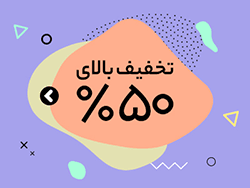 تخفیف در خرید لوازم ورزشی